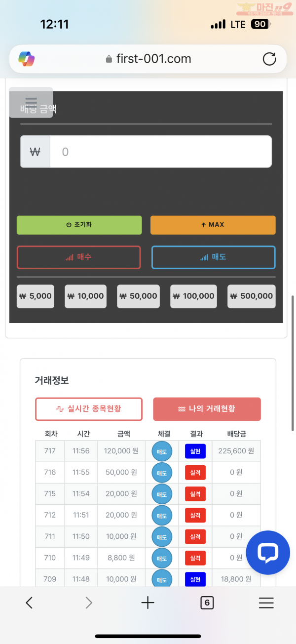 한국점 수익인증