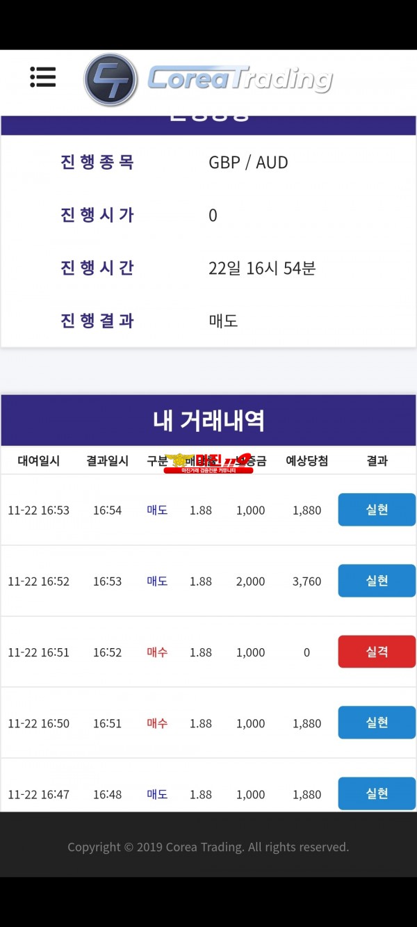 코리아 신뢰지사 수익입니다