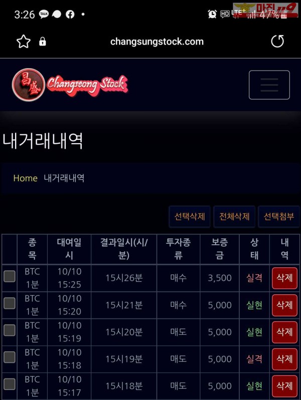 창성777점 수익인증이요