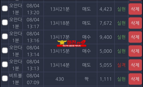 창성 777점 수익인증