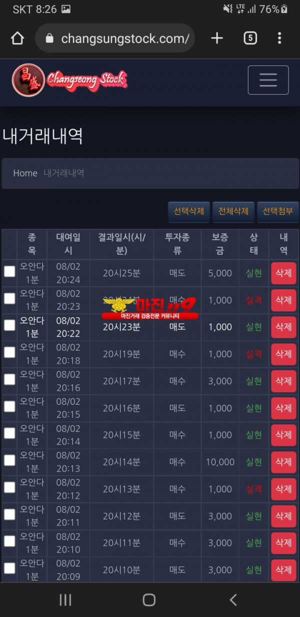 창성777 수익인증