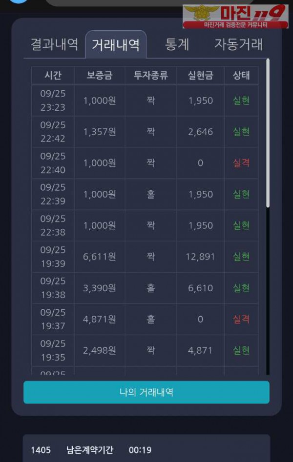 9/25 창성 777점 수익인증