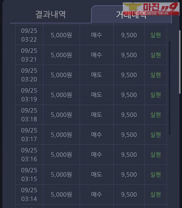 창성 실현점 수익인증