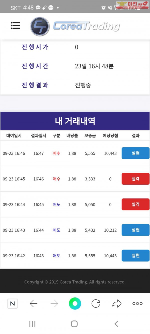 신뢰지사 불금