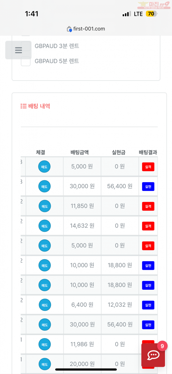 한국점 수익인증