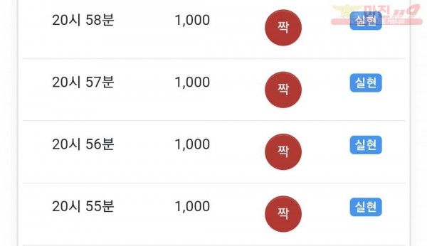 글로벌 수익인증