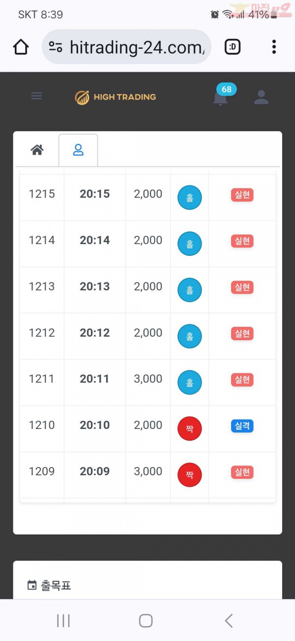 하이트레이딩 국대점 수익인증