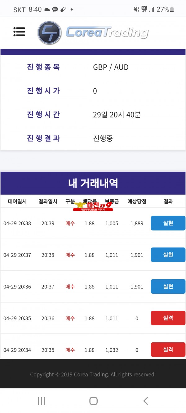 코리아 신뢰정