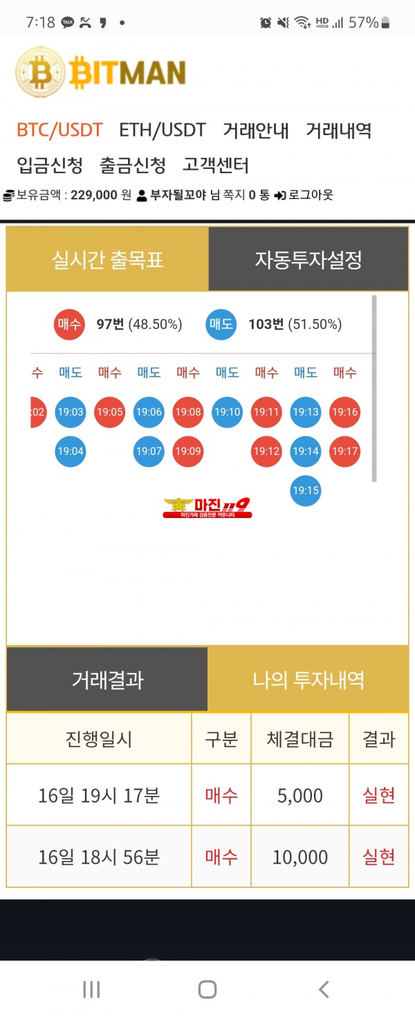 비트맨직영점