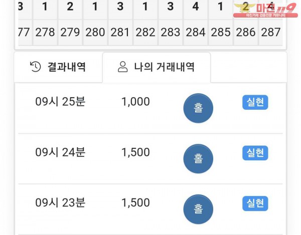 국대점 수익인증