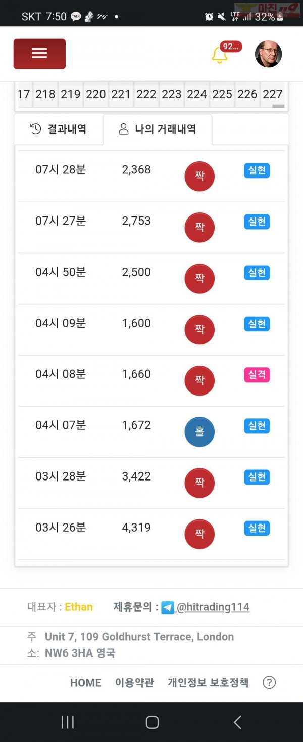 하이 국대점 수익인증