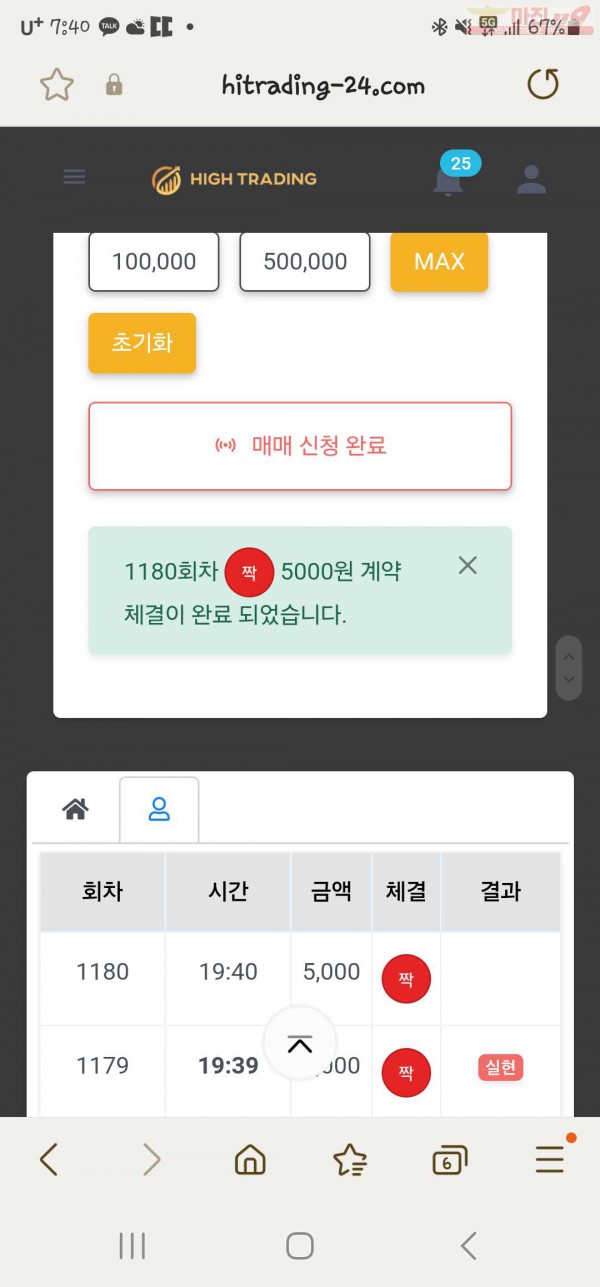 하이트레이딩 일등점