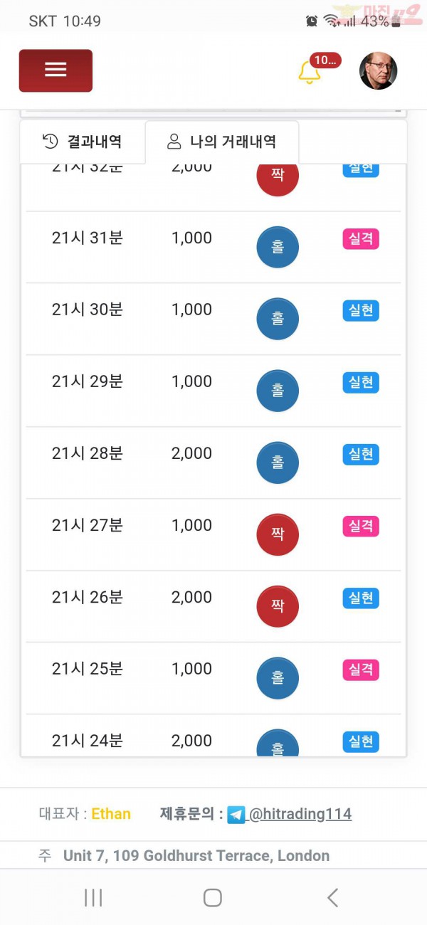 하이트레이딩 국대점 수익인증