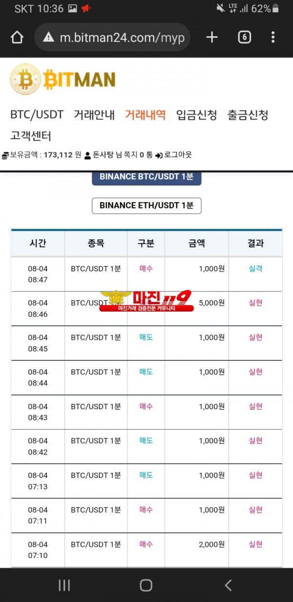비트맨 다이아