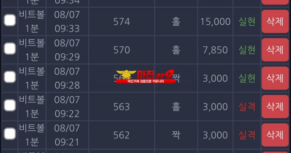 창성 777점 수익인증