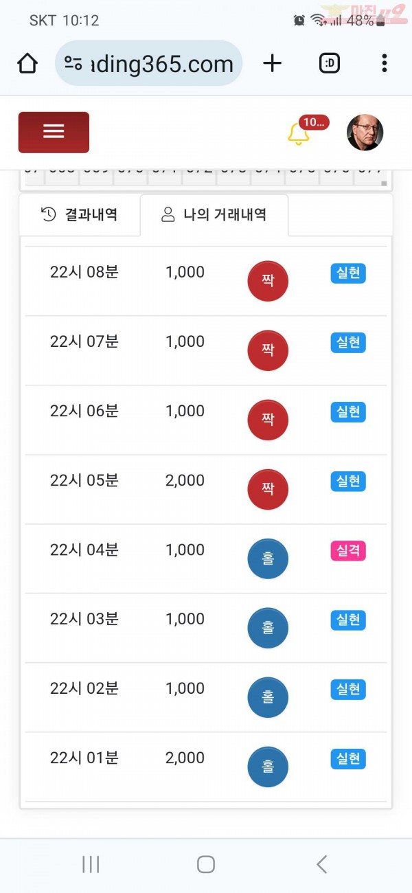 하이트레이딩 국대점 수익인증
