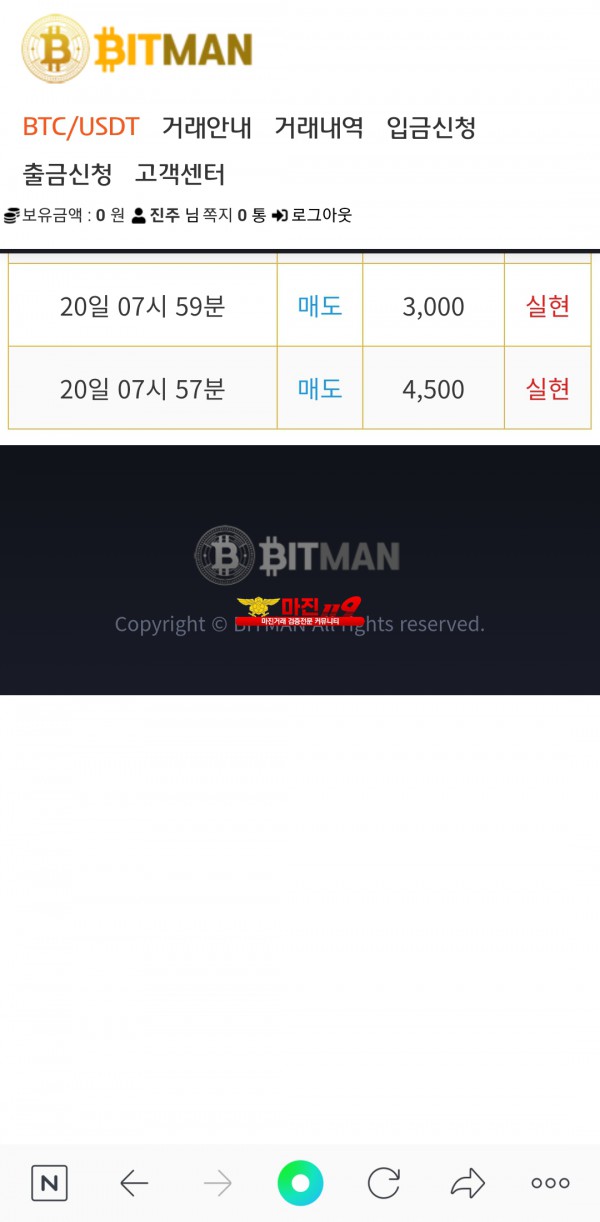 비트맨직영점