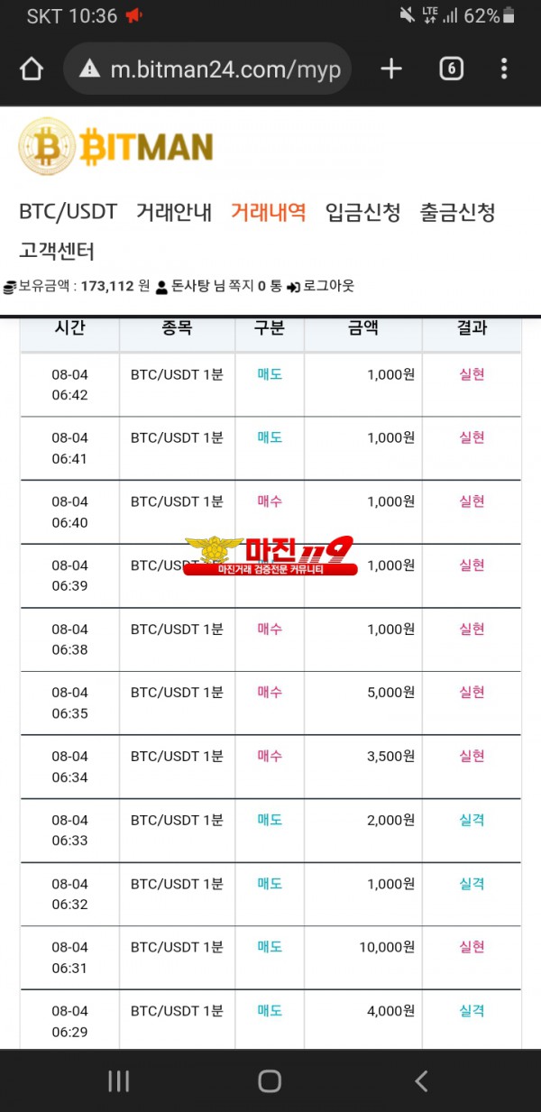 비트맨 다이아
