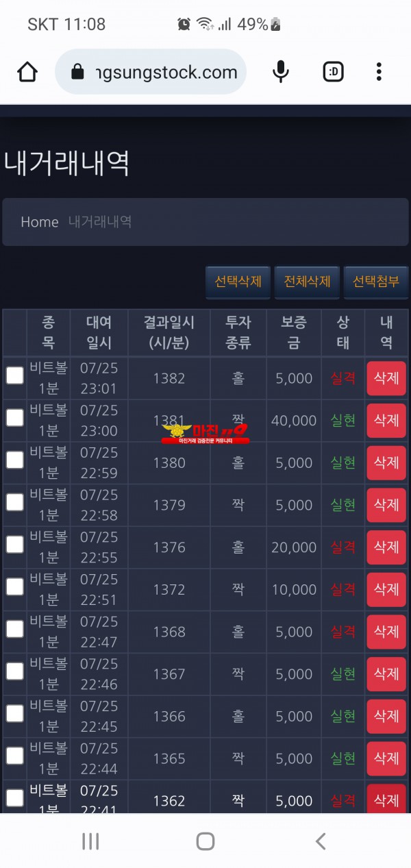 창성 제니스점 수익 인증합니다