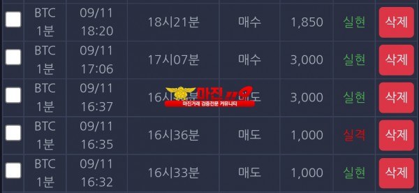 창성국대점 수익인증