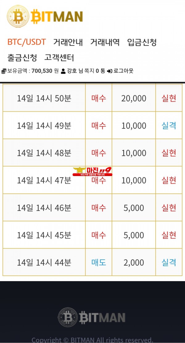 비트맨 직영 인증