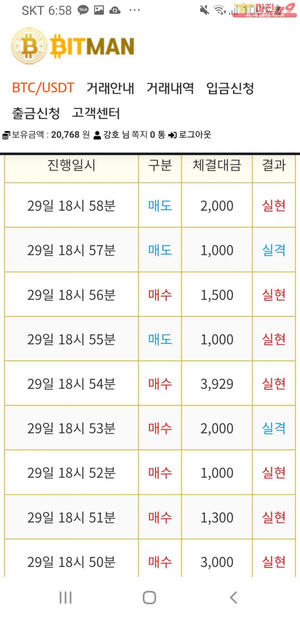 비트맨 직영 인증