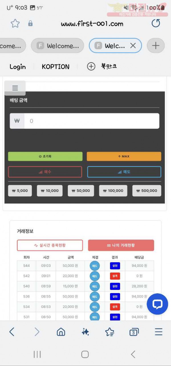 퍼스트신뢰점