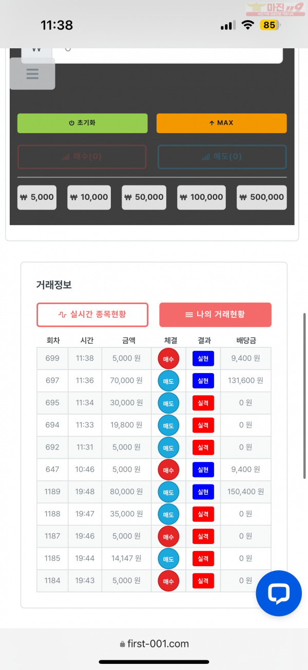 한국점 수익인증