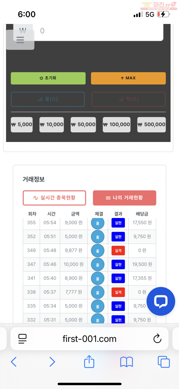 센터점 수익인증