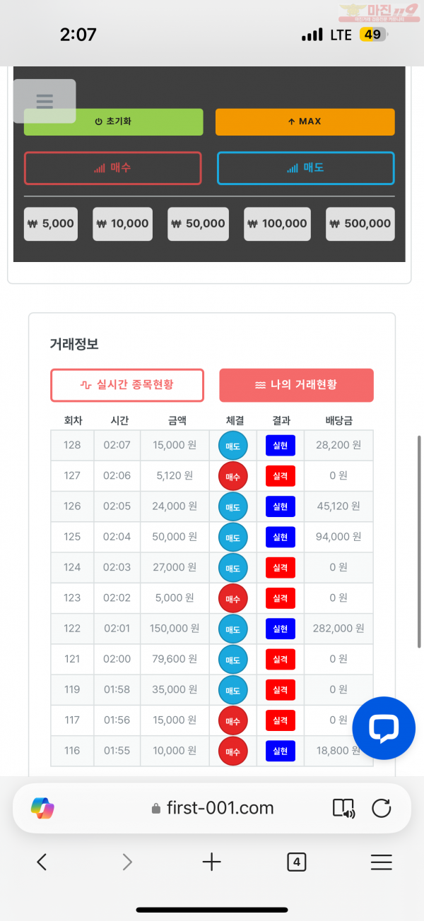 한국점 수익인증