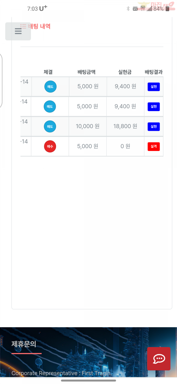 퍼스트퀸즈수익인증