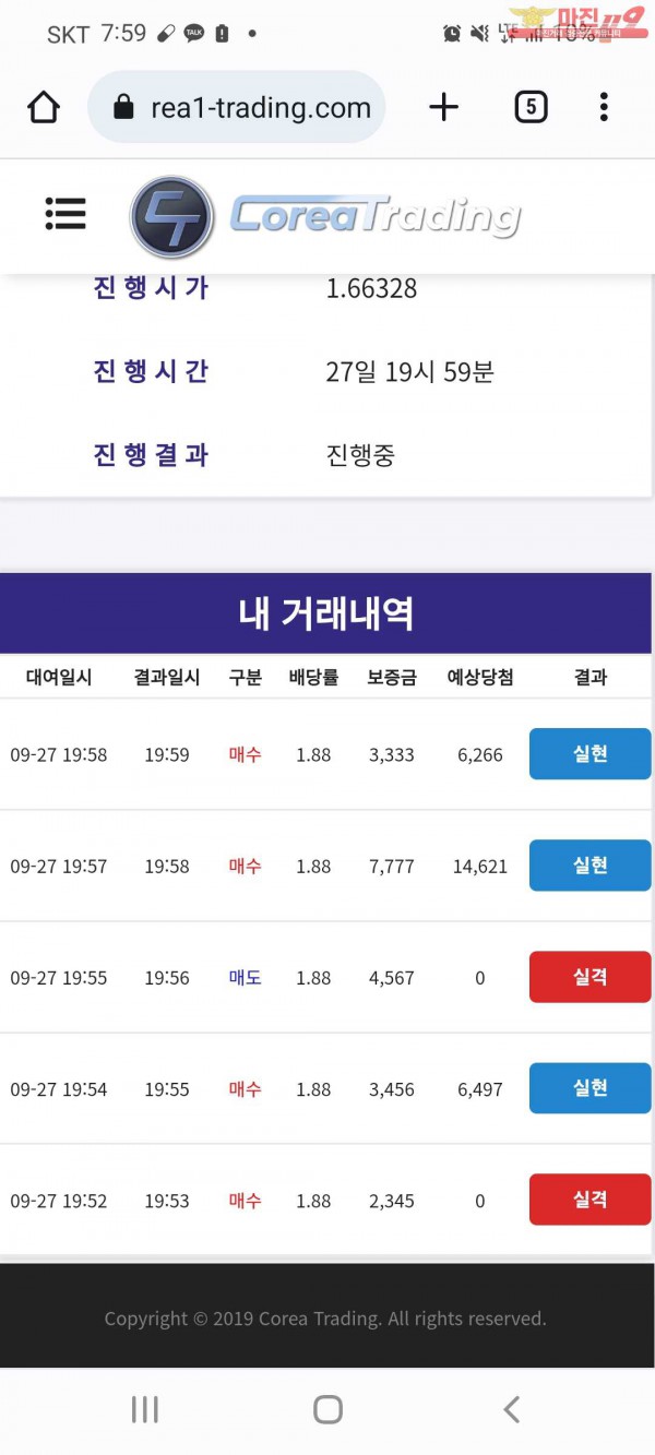 수익인증 신뢰지사