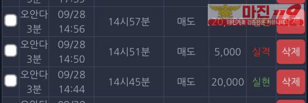 창성 실현점 수익인증