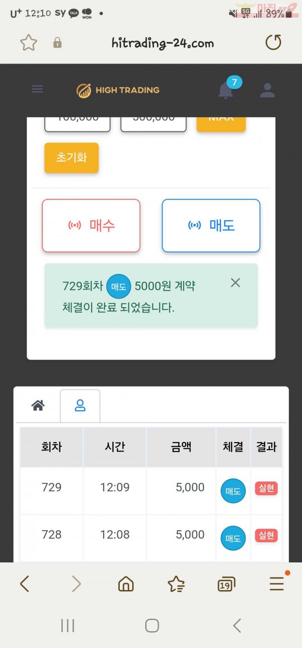 하이트레이딩 일등점