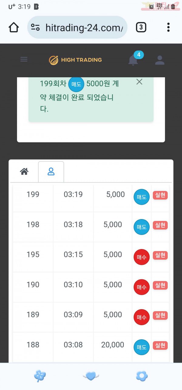 하이트레이딩 페이백점