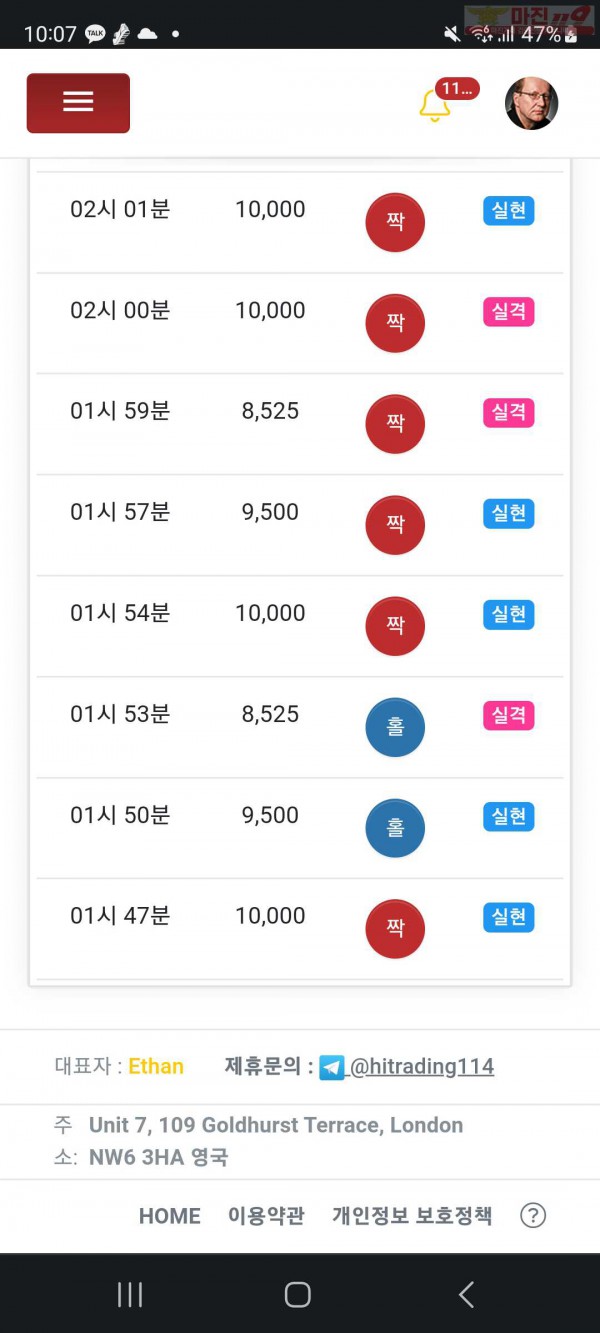 하이 국대점 수익인증