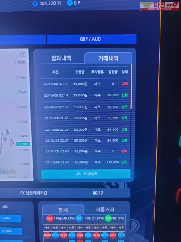 댄디점 창성 수익인증
