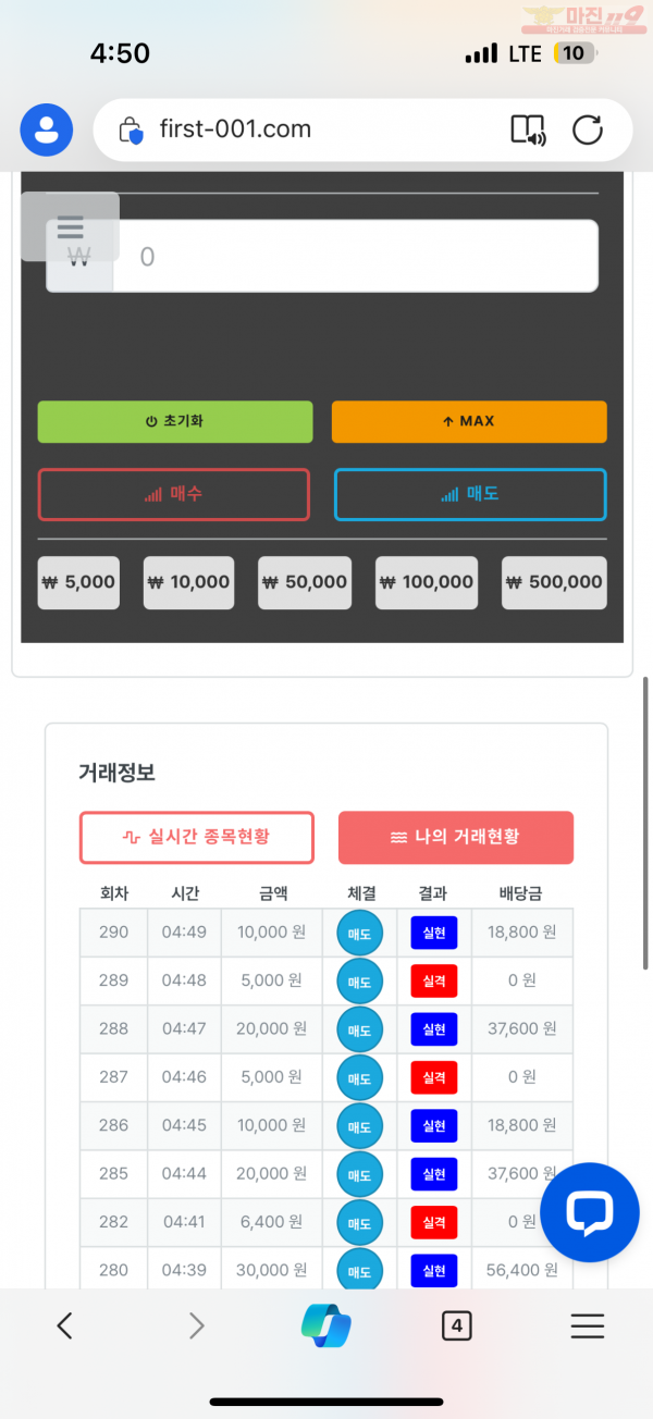 한국점 수익인증