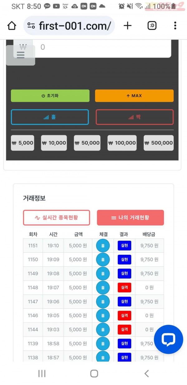 퍼스트 한국점  수익인증