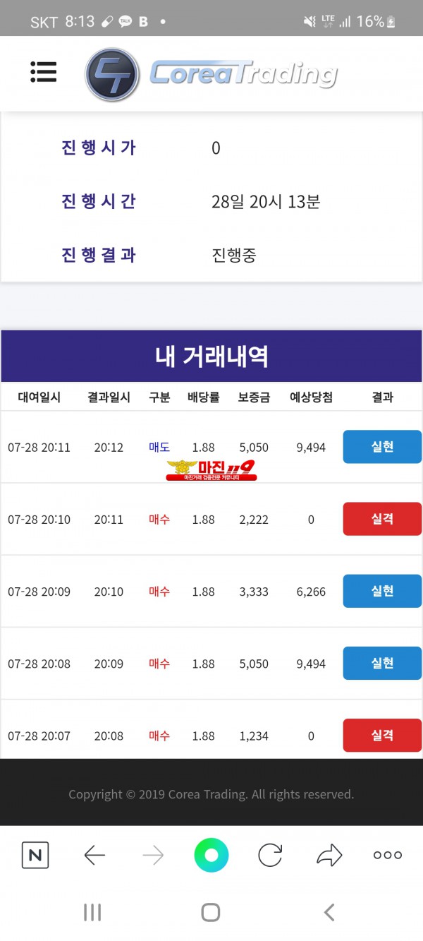 신뢰지사