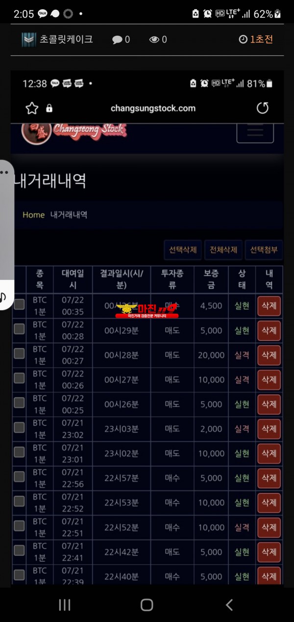 창성777점 수익인증합니다