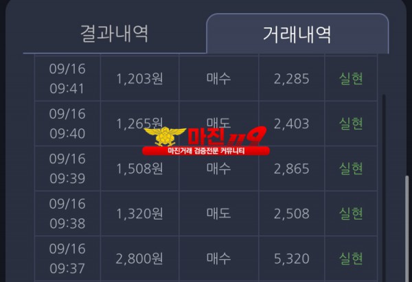 창성 실현점 수익인증