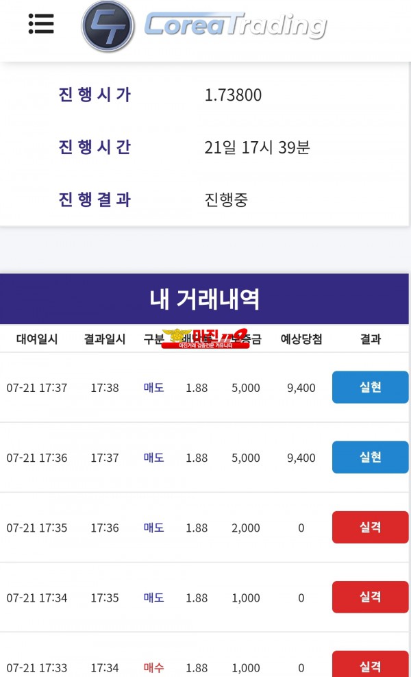 통일지사 수익인증
