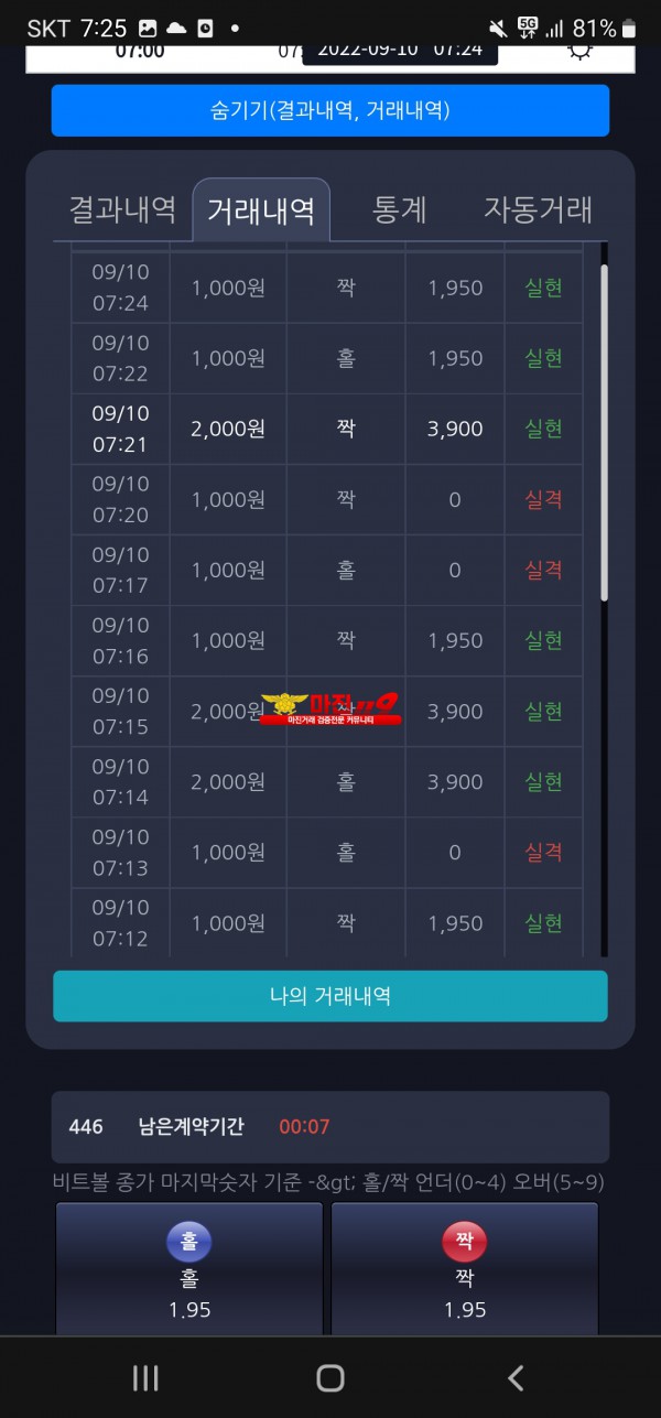 9/10  창성 777점 수익인증