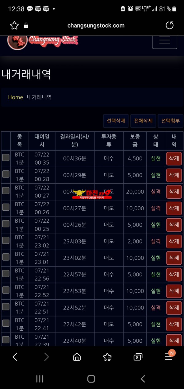 창성777점 수익인증합니다.