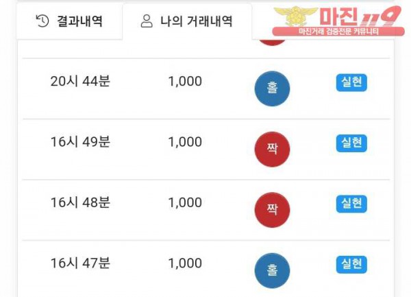 국대점 수익인증