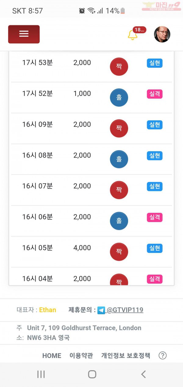 글로벌777점 수익인증합니다