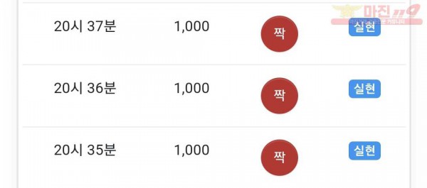 글로벌 수익인증