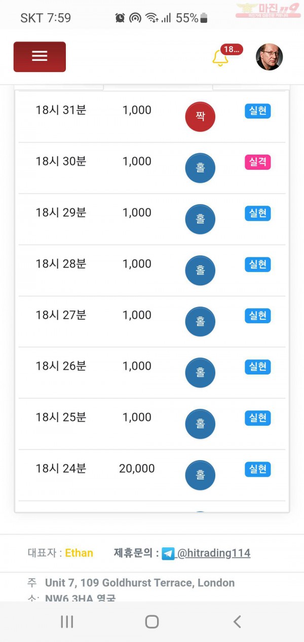 하이트레이딩 777점 수익인증합니다