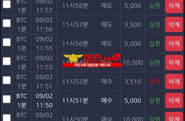 창성 777점 수익인증